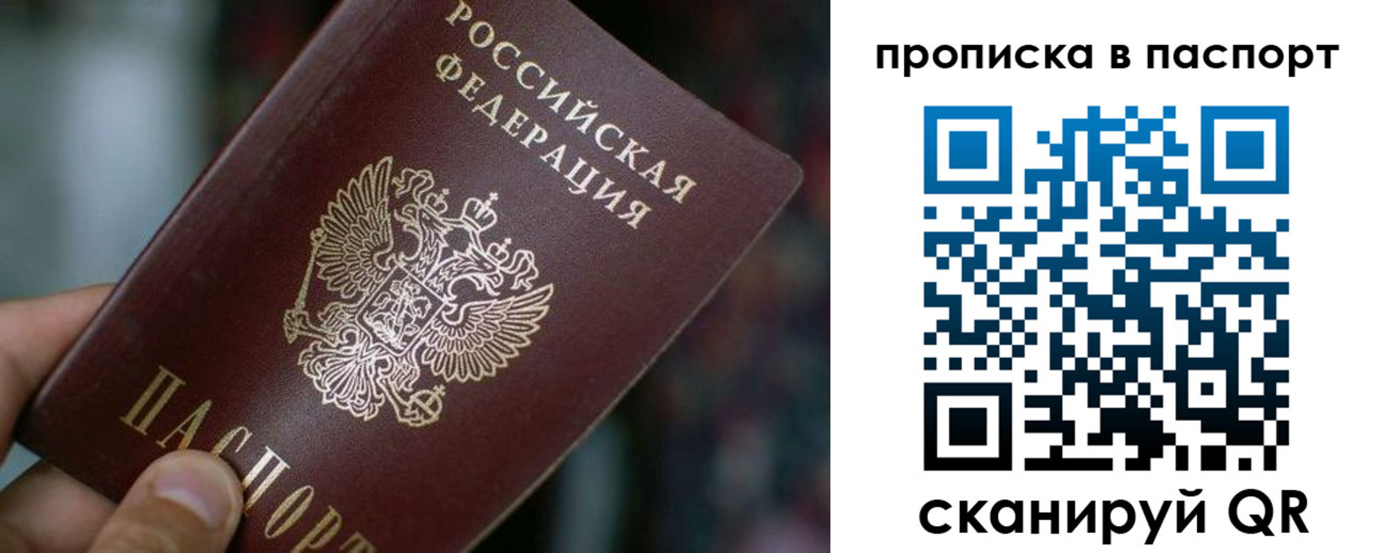 временная регистрация в Кремёнках
